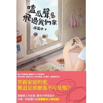 嗑瓜声，飞过我们家 pdf epub mobi 电子书 下载