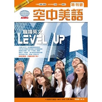 职场英文Level Up(书+二片MP3 CD+DVD) pdf epub mobi 电子书 下载