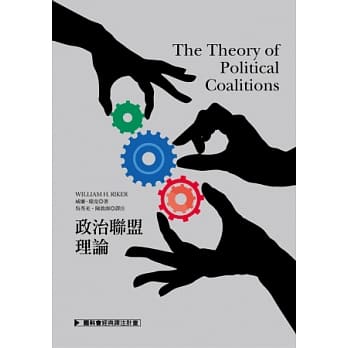 政治联盟理论 pdf epub mobi 电子书 下载