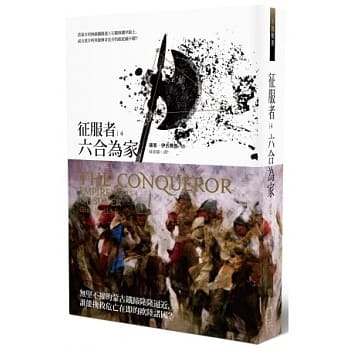 征服者4：六合为家 pdf epub mobi 电子书 下载