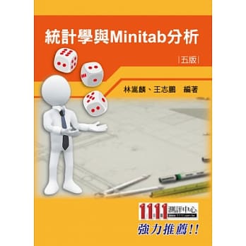 统计学与Minitab分析(5版) pdf epub mobi 电子书 下载