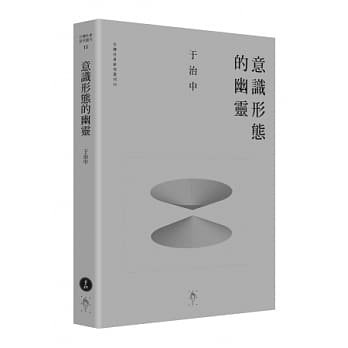 意识形态的幽灵 pdf epub mobi 电子书 下载
