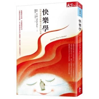 快乐学：科学家僧侣修练幸福的24堂课（修订版） pdf epub mobi 电子书 下载