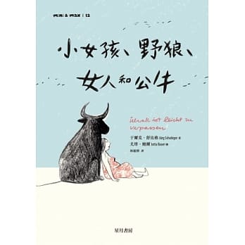 小女孩、野狼、女人和公牛 pdf epub mobi 电子书 下载