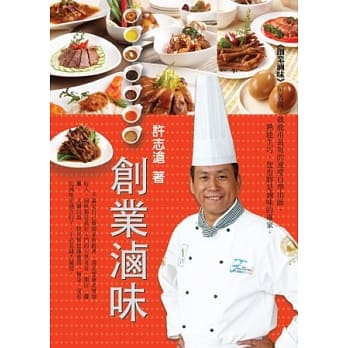 创业卤味 pdf epub mobi 电子书 下载