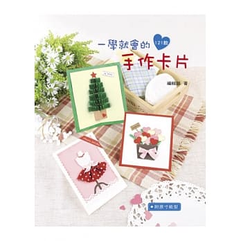 一学就会的手作卡片 pdf epub mobi 电子书 下载