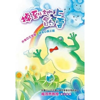 掉到地上的云 (注音版） pdf epub mobi 电子书 下载