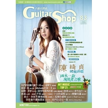 六弦百货店第83辑 pdf epub mobi 电子书 下载