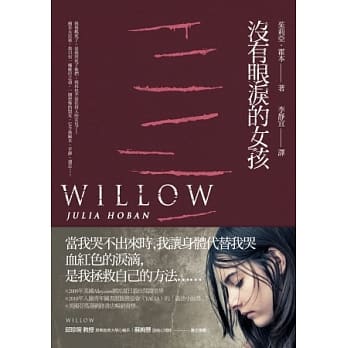 没有眼泪的女孩 pdf epub mobi 电子书 下载