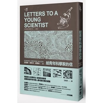 给青年科学家的信 pdf epub mobi 电子书 下载