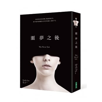 噩梦之后：有些事，是永远摆脱不掉的 pdf epub mobi 电子书 下载