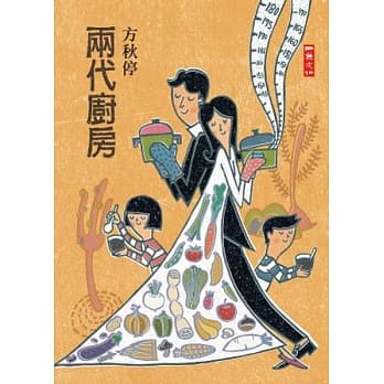 两代厨房 pdf epub mobi 电子书 下载