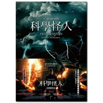 科学怪人：另一个普罗米修斯 pdf epub mobi 电子书 下载