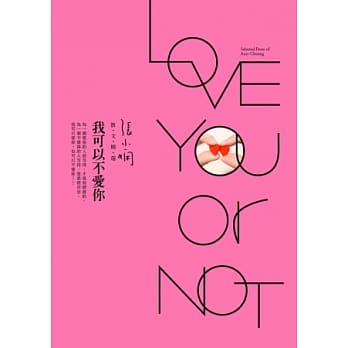 我可以不爱你 pdf epub mobi 电子书 下载