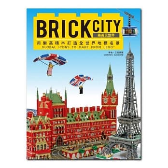 BRICK CITY：乐高玩世界，用乐高积木打造全世界地标名景 pdf epub mobi 电子书 下载