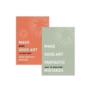 做好艺术：尼尔．盖曼艺术大学演讲辞（双封面随机出货） pdf epub mobi 电子书 下载