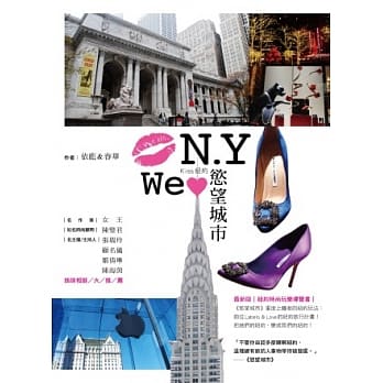 Kiss 纽约，We love 慾望城市 pdf epub mobi 电子书 下载