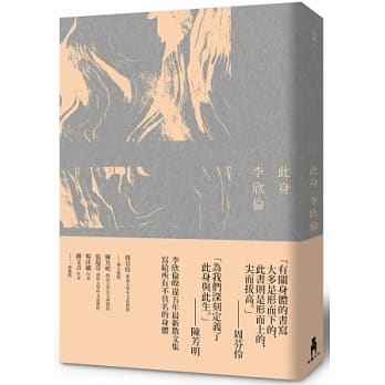 此身 pdf epub mobi 电子书 下载