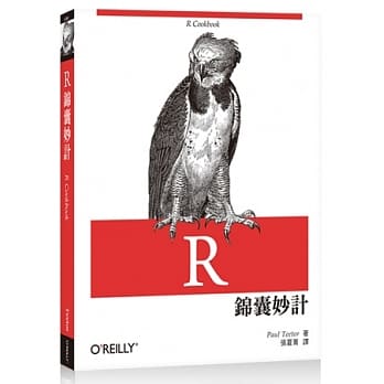 R 锦囊妙计 pdf epub mobi 电子书 下载