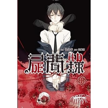 尸闻录 1 pdf epub mobi 电子书 下载