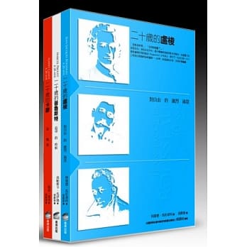 追忆二十世代 经典人物套书 pdf epub mobi 电子书 下载