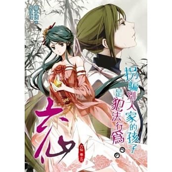 六仙05 pdf epub mobi 电子书 下载