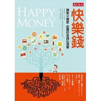 快乐钱：买家和卖家必读的金钱心理学 pdf epub mobi 电子书 下载