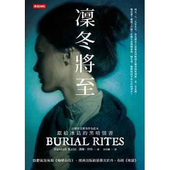 凛冬将至 pdf epub mobi 电子书 下载