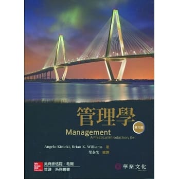 管理学(6版) pdf epub mobi 电子书 下载