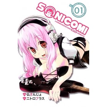 SONICOMI 1 pdf epub mobi 电子书 下载