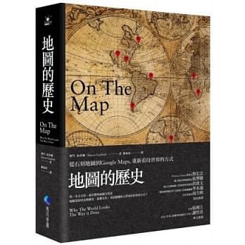地图的历史：从石刻地图到Google Maps，重新看待世界的方式 pdf epub mobi 电子书 下载