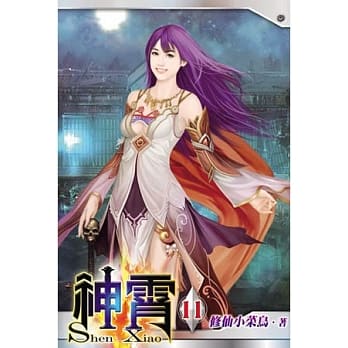 神霄11 pdf epub mobi 电子书 下载