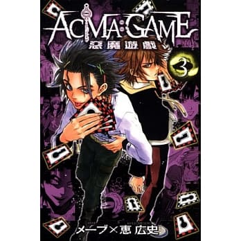 恶魔游戏 3 pdf epub mobi 电子书 下载