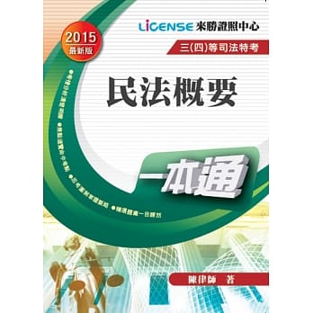 民法概要(二版) pdf epub mobi 电子书 下载