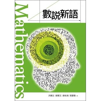 数说新语 pdf epub mobi 电子书 下载