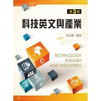 科技英文与产业 (第三版) pdf epub mobi 电子书 下载