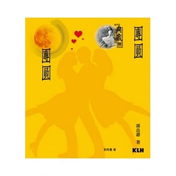 团圆 pdf epub mobi 电子书 下载
