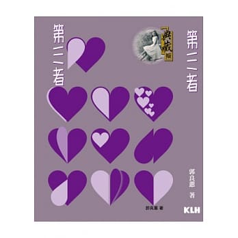 第三者 pdf epub mobi 电子书 下载