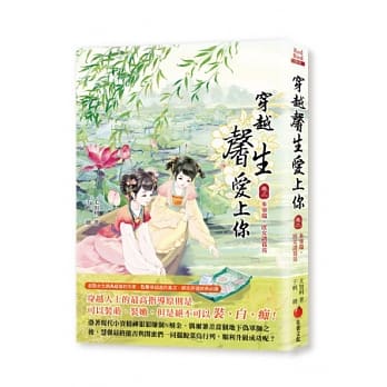 穿越馨生爱上你 卷二 多事端，庶女诸葛亮 pdf epub mobi 电子书 下载