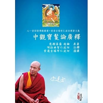 中观宝鬘论广释 pdf epub mobi 电子书 下载
