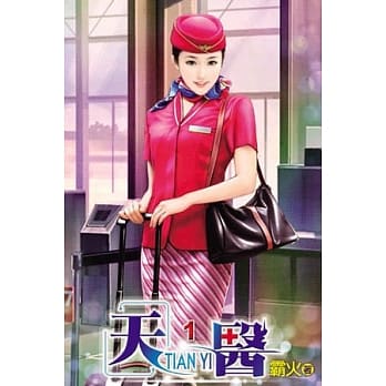 天医01 pdf epub mobi 电子书 下载