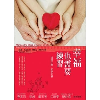 幸福也需要练习：四种行动，就会幸福 pdf epub mobi 电子书 下载