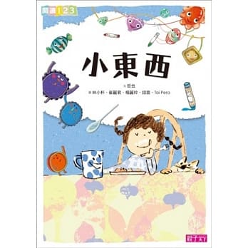 小东西 pdf epub mobi 电子书 下载