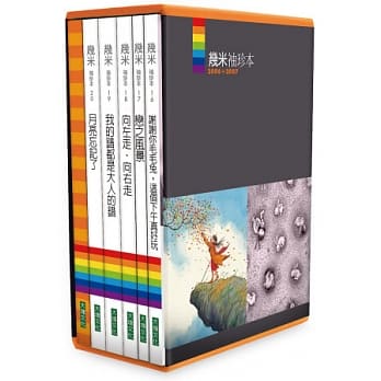 几米袖珍本2006→2007 pdf epub mobi 电子书 下载