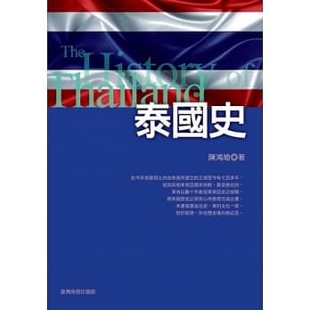 泰国史 pdf epub mobi 电子书 下载