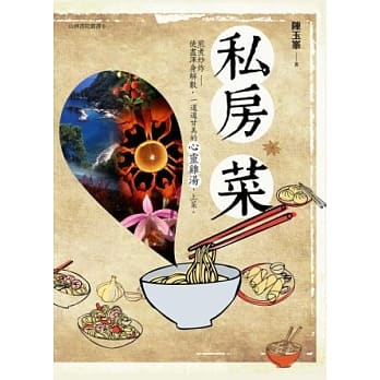 私房菜 pdf epub mobi 电子书 下载