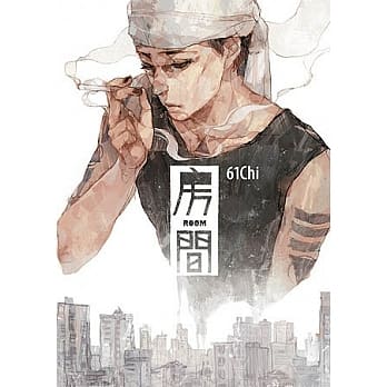 房间 pdf epub mobi 电子书 下载