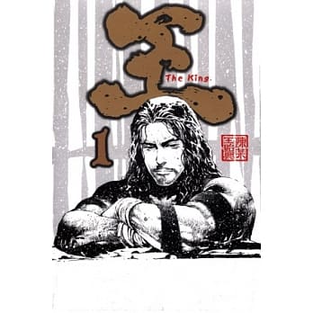 王 The King 1 pdf epub mobi 电子书 下载