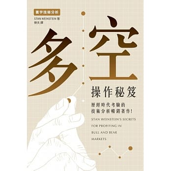 多空操作秘笈 pdf epub mobi 电子书 下载