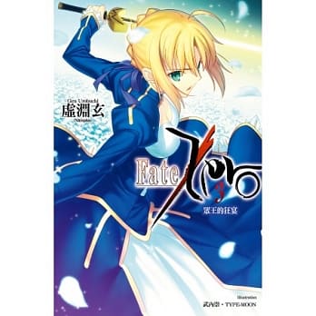 Fate/Zero(03) pdf epub mobi 电子书 下载
